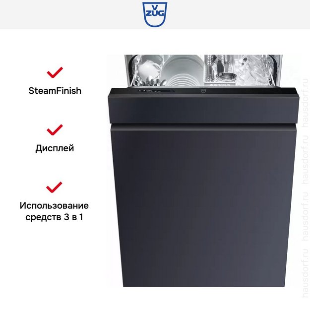 Встраиваемая посудомоечная машина V-ZUG AdoraDish V6000 AS6T-41125 (preview 6)