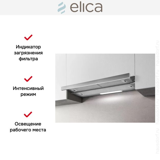 Встраиваемая вытяжка ELICA ELITE 35 GRIX/A/90 (preview 9)