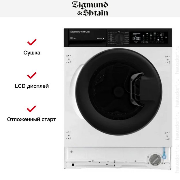 Стирально-сушильная машина Zigmund Shtain BWM 05 (preview 6)