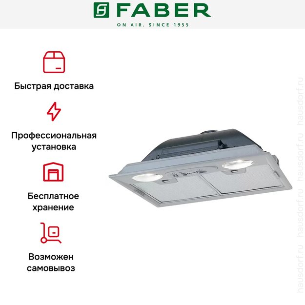 Вытяжка Faber INCA SMART HC X A52 (фото 4) Вытяжка Faber INCA SMART HC X A52 (preview 4)