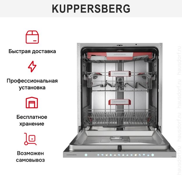 Встраиваемая посудомоечная машина Kuppersberg GIM 6095 (preview 10)