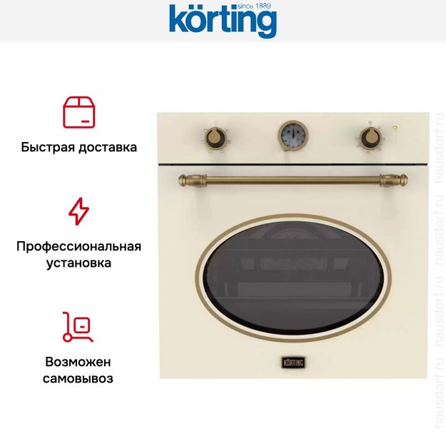 Электрический духовой шкаф Korting OKB 461 CRB (preview 8)