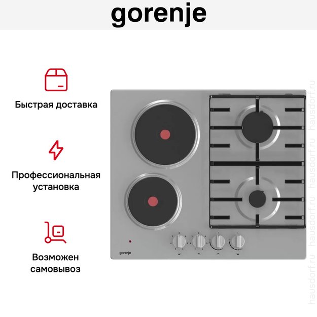 Независимая комбинированная варочная панель Gorenje GE690X (preview 5)