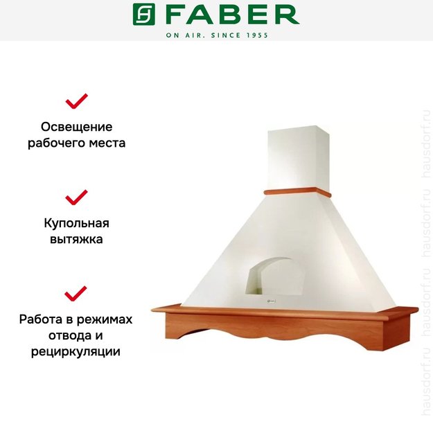 Вытяжка Faber AGORA 90 корпус белый (фото 6) Вытяжка Faber AGORA 90 корпус белый (preview 6)