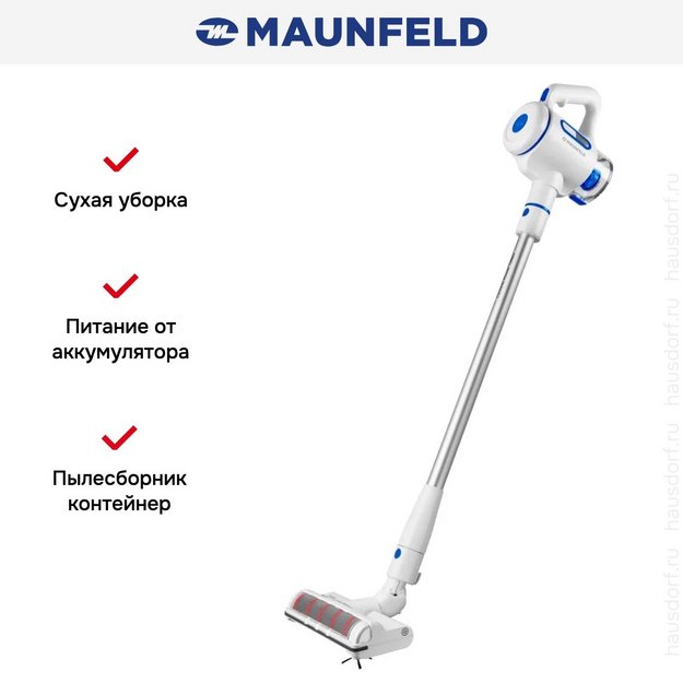 Пылесос Maunfeld MF-2034BL PRO (фото 14) Пылесос Maunfeld MF-2034BL PRO (preview 14)