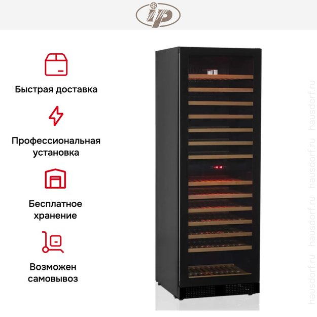 Винный шкаф IP JG 166-6 AD CF (preview 4)