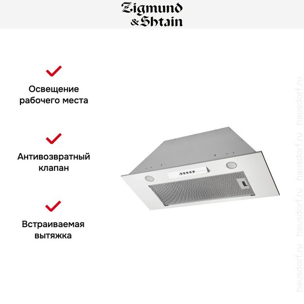 Встраиваемая вытяжка Zigmund Shtain K 012.7 W (фото 4) Встраиваемая вытяжка Zigmund Shtain K 012.7 W (preview 4)