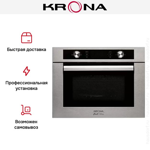 Электрический духовой шкаф KRONA DUETTO 60 IX (фото 8) Электрический духовой шкаф KRONA DUETTO 60 IX (preview 8)