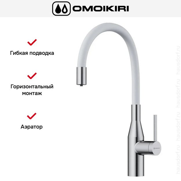 Смеситель Omoikiri YATOMI 2 PLUS BN-WH (preview 5)