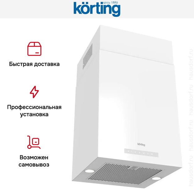 Островная вытяжка Korting KHA 45970 W Cube (фото 9) Островная вытяжка Korting KHA 45970 W Cube (preview 9)
