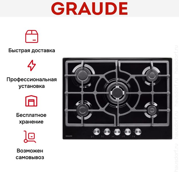 Варочная панель Graude GS 70.1 SM (фото 10) Варочная панель Graude GS 70.1 SM (preview 10)