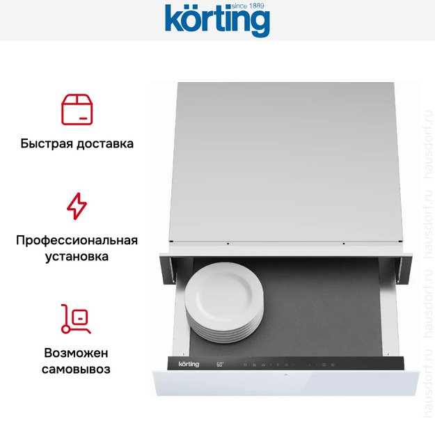 Встраиваемый подогреватель для посуды Korting KW 601 GW (фото 9) Встраиваемый подогреватель для посуды Korting KW 601 GW (preview 9)