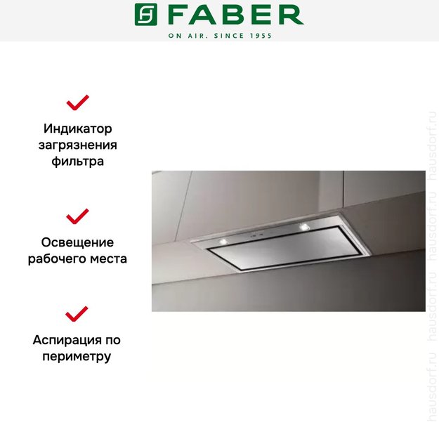 Встраиваемая вытяжка Faber VICTORY 2.0 X A77 (фото 2) Встраиваемая вытяжка Faber VICTORY 2.0 X A77 (preview 2)