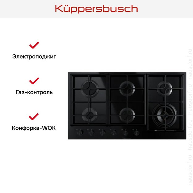 Варочная панель Kuppersbusch KG 9551.0 SR-E5 (preview 9)