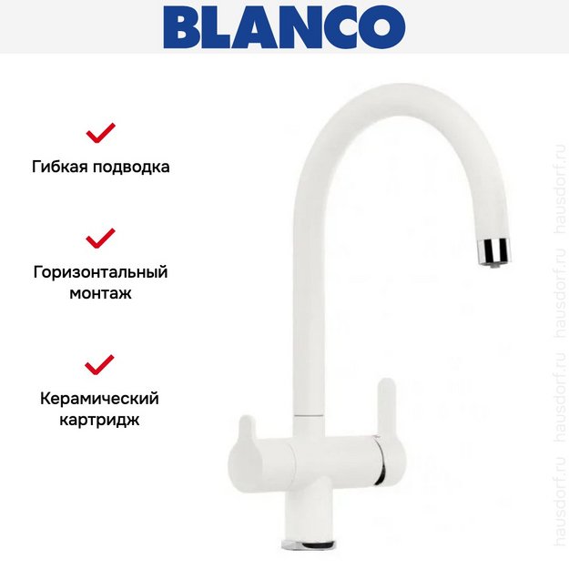 Смеситель Blanco TRIMA 526268 Silgranit белый (preview 3)