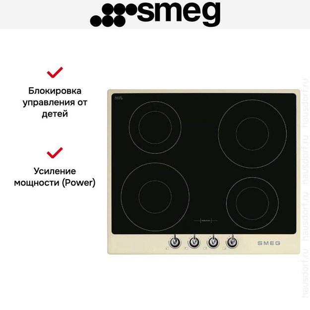 Варочная панель Smeg SI964PM (preview 5)