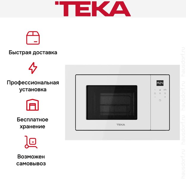 Встраиваемая микроволновая печь Teka ML 8210 BIS WHITE MARBLE (фото 10) Встраиваемая микроволновая печь Teka ML 8210 BIS WHITE MARBLE (preview 10)