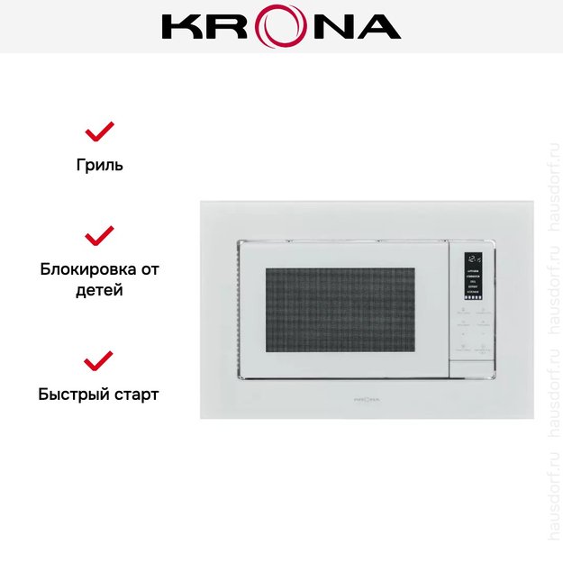 Встраиваемая микроволновая печь KRONA HIMMEL 60 WH (фото 5) Встраиваемая микроволновая печь KRONA HIMMEL 60 WH (preview 5)
