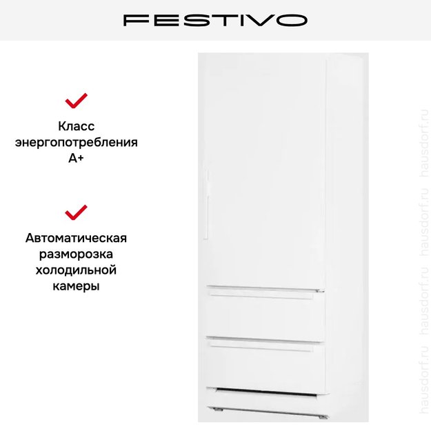 Холодильник с морозильной камерой Festivo 75 CF 75CF9411780 (белый) (preview 3)