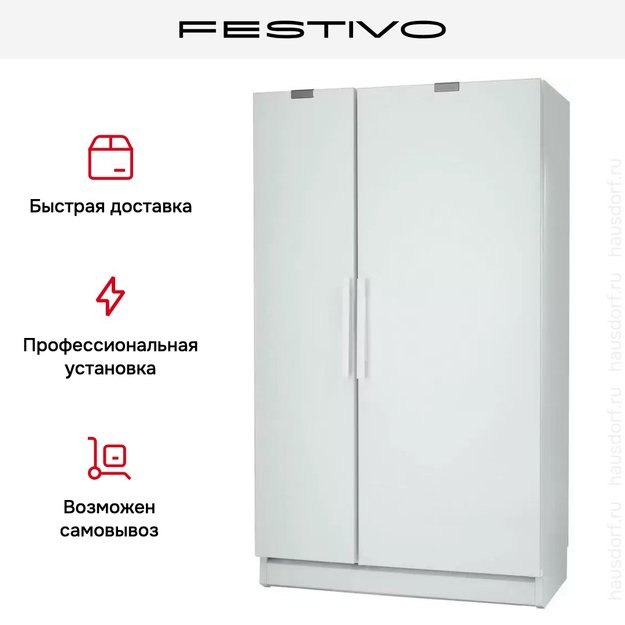 Холодильник с морозильной камерой Festivo 120 CFM 120CFM520 (белый) (фото 7) Холодильник с морозильной камерой Festivo 120 CFM 120CFM520 (белый) (preview 7)
