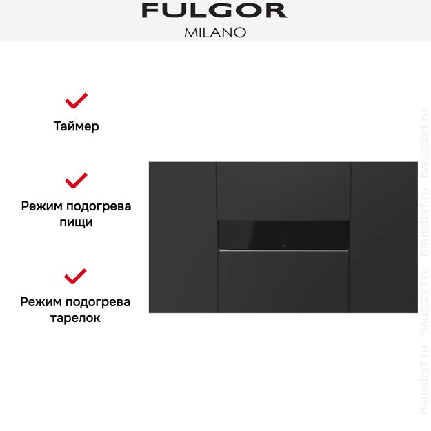 Встраиваемый подогреватель посуды Fulgor Milano FCLWD 150 BK (preview 8)