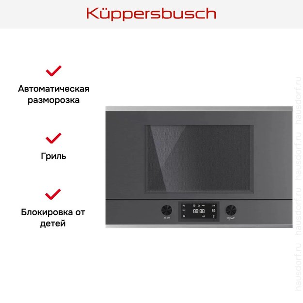 Встраиваемая микроволновая печь Kuppersbusch ML 6330.0 GPH 1 Stainless Steel (preview 5)