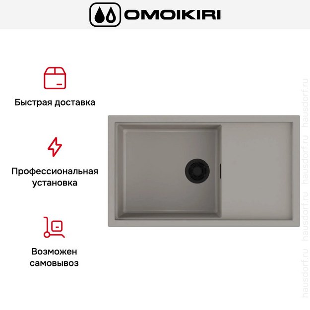Мойка Omoikiri SINTESI 86 LG (preview 5)
