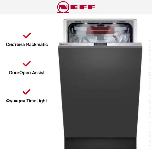 Встраиваемая посудомоечная машина Neff S889ZMX60R (preview 12)