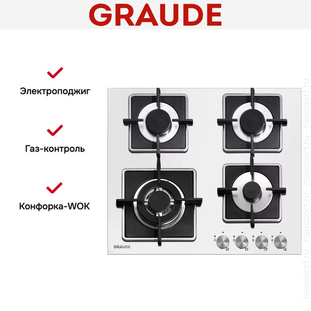 Варочная панель Graude GS 60.3 W (preview 2)