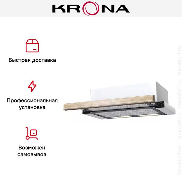 Встраиваемая вытяжка KRONA KAMILLA 600 WOOD (2 мотора) (фото 12) Встраиваемая вытяжка KRONA KAMILLA 600 WOOD (2 мотора) (preview 12)