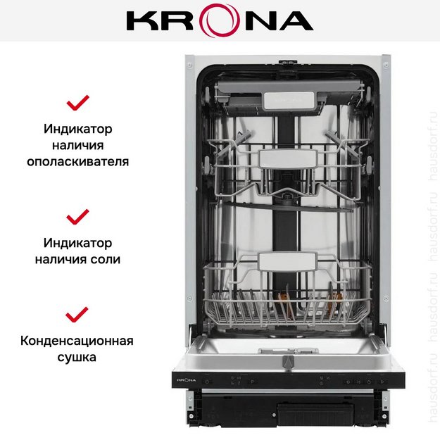 Встраиваемая посудомоечная машина KRONA DELIA 45 BI V2 (preview 23)