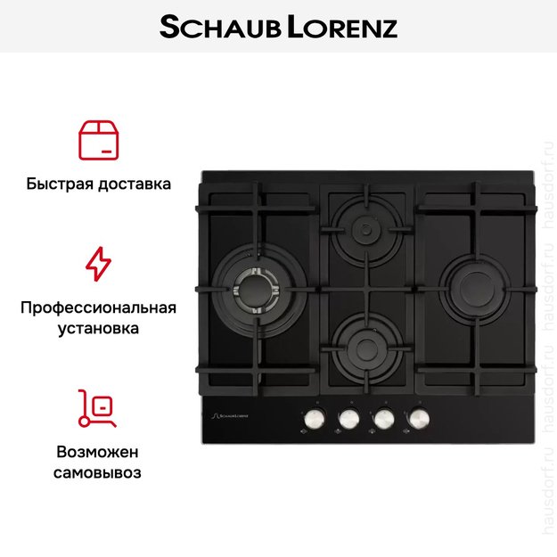 Газовая варочная панель Schaub Lorenz SLK GY6531 (preview 10)