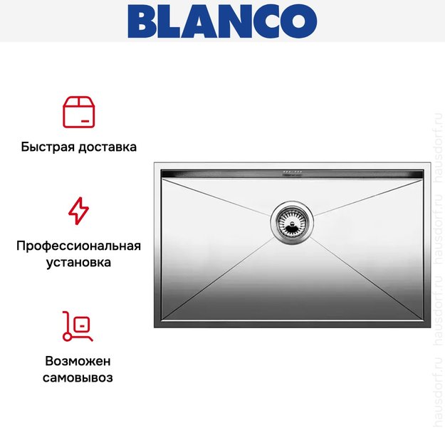 Мойка Blanco Zerox 700-U нержавеющая сталь (фото 6) Мойка Blanco Zerox 700-U нержавеющая сталь (preview 6)