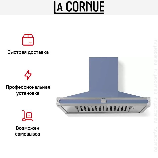 Настенная вытяжка La Cornue CornuFe 110 (фото 7) Настенная вытяжка La Cornue CornuFe 110 (preview 7)