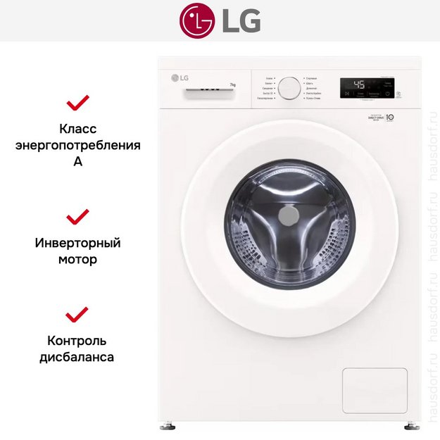 Стиральная машина LG F2Y1HS3W (preview 16)