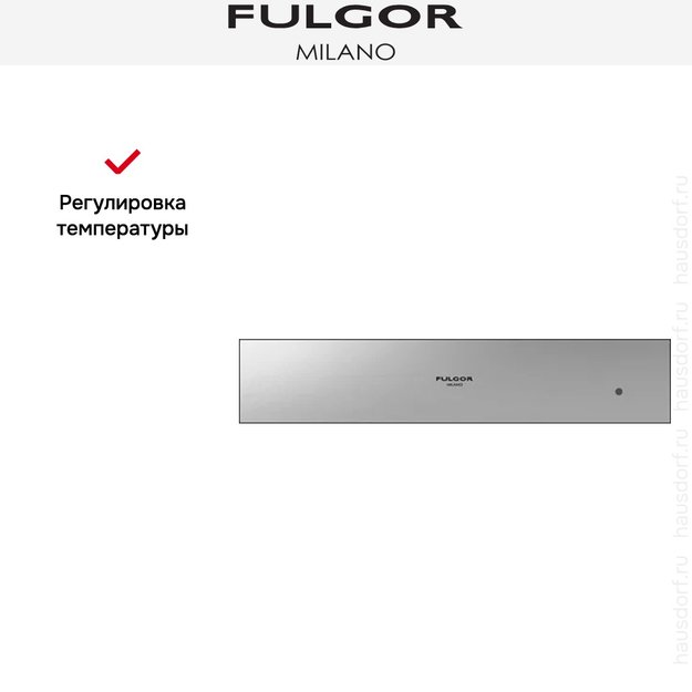 Встраиваемый подогреватель посуды Fulgor Milano CWD 12 X (preview 5)