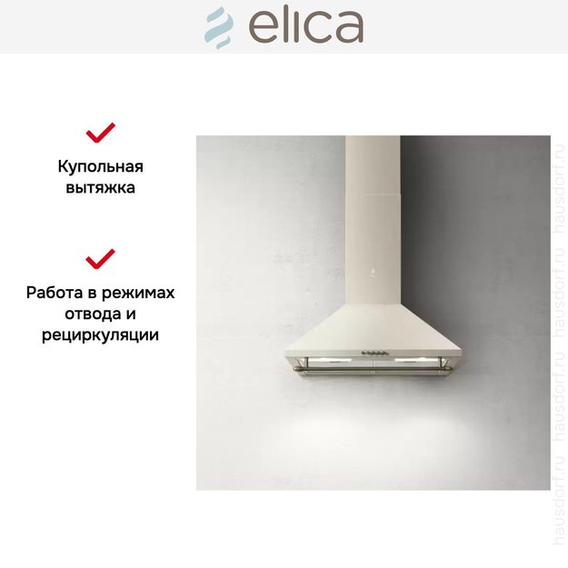 Вытяжка Elica TAMAYA RAIL CRBR/A/60 (preview 3)