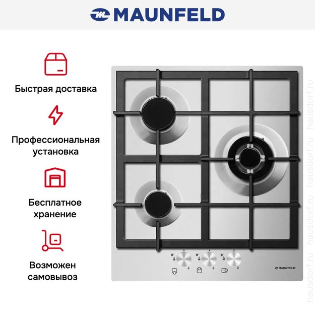 Варочная панель Maunfeld MGHS.43.73S (preview 3)