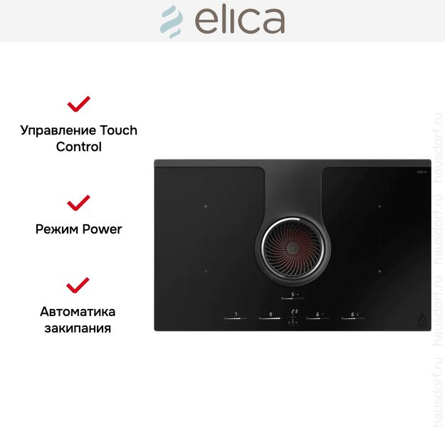 Варочная панель с вытяжкой Elica NIKOLATESLA ONE HP RAW BR/A/83 (preview 10)