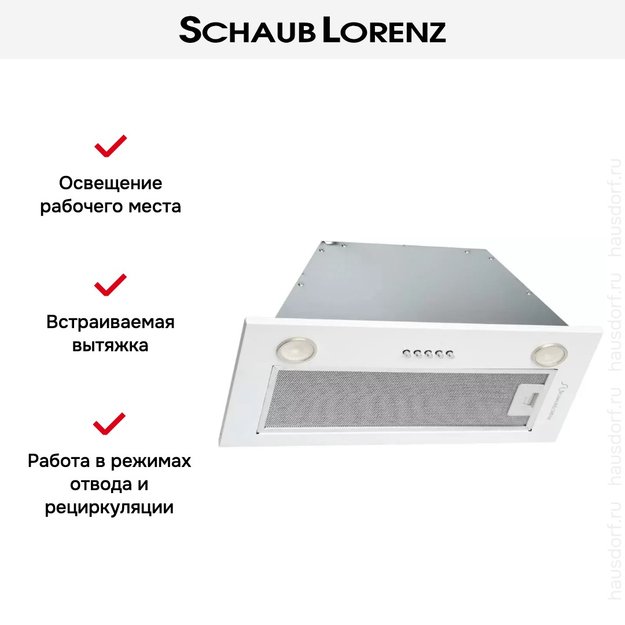 Встраиваемая вытяжка Schaub Lorenz SLD EW5220 (фото 10) Встраиваемая вытяжка Schaub Lorenz SLD EW5220 (preview 10)