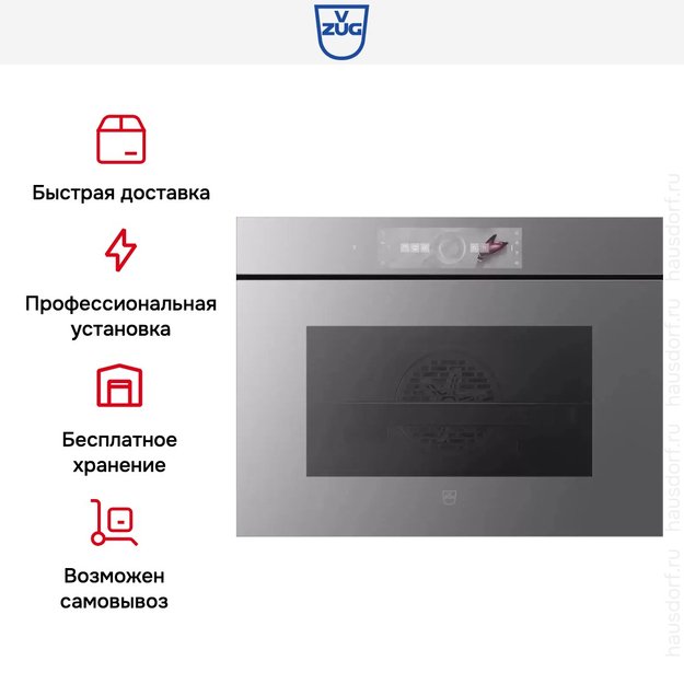 Духовой шкаф V-ZUG Combair V6000 45 C6T-21067 (платиновое стекло) (фото 8) Духовой шкаф V-ZUG Combair V6000 45 C6T-21067 (платиновое стекло) (preview 8)