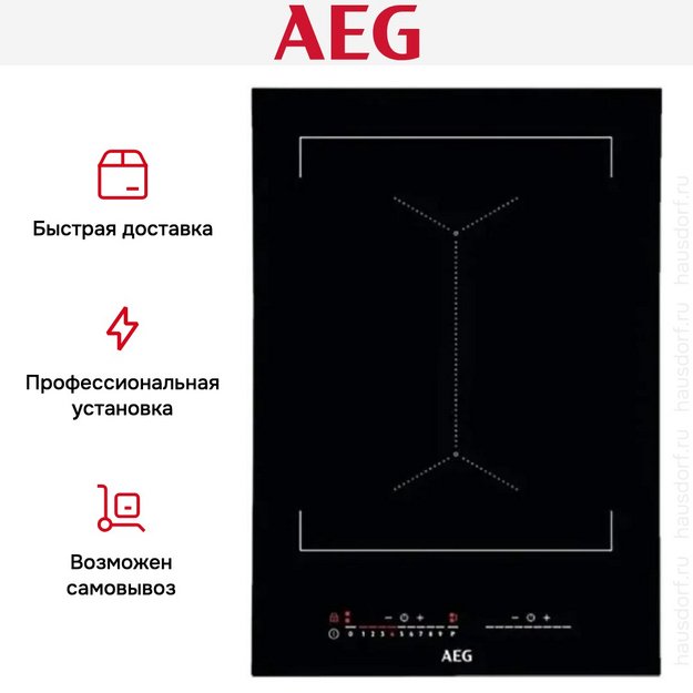 Варочная панель AEG IKE42640KB (фото 5) Варочная панель AEG IKE42640KB (preview 5)