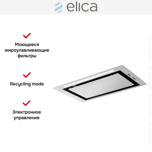 Встраиваемая вытяжка Elica LANE SENSOR @ IX/A/52 (фото 5) Встраиваемая вытяжка Elica LANE SENSOR @ IX/A/52 (preview 5)