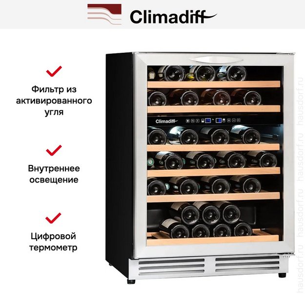 Винный шкаф Climadiff CBU51D1X (фото 20) Винный шкаф Climadiff CBU51D1X (preview 20)