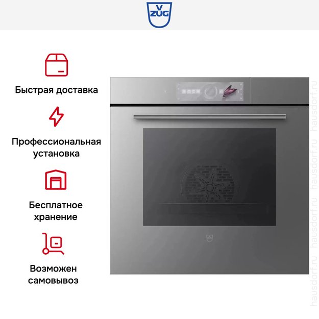 Встраиваемый паровой шкаф V-ZUG CombairSteamer V2000 60 CS2T-23036 (платиновое стекло) (preview 7)