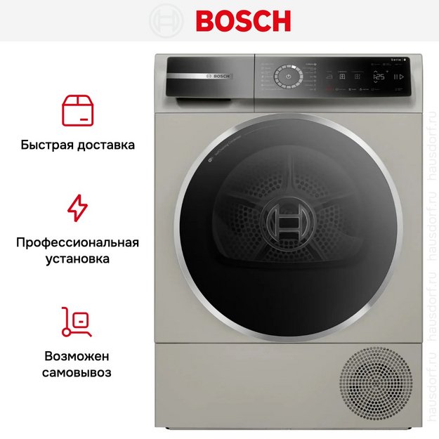 Сушильная машина Bosch WQB245BXME (preview 8)