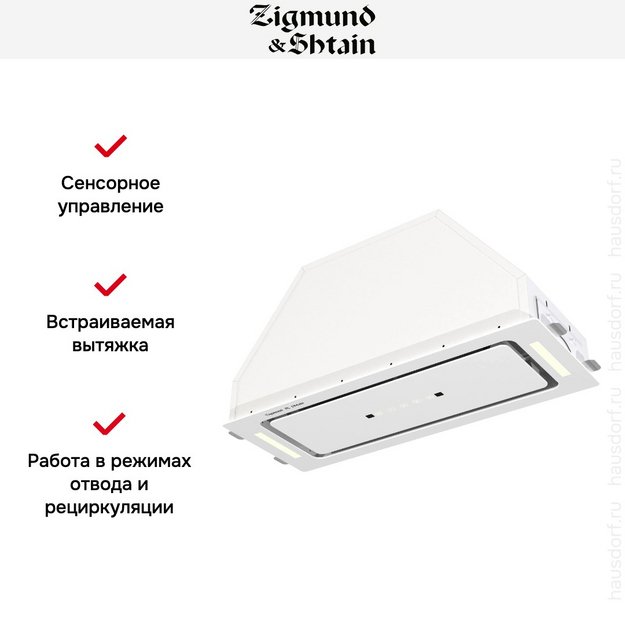 Встраиваемая вытяжка Zigmund Shtain K 014.7 W (фото 10) Встраиваемая вытяжка Zigmund Shtain K 014.7 W (preview 10)