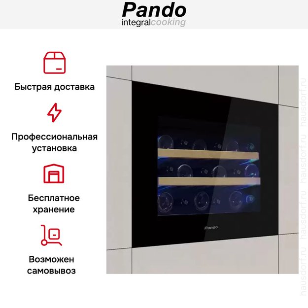 Встраиваемый винный шкаф Pando PVMAVP 45-16CRL W (preview 6)