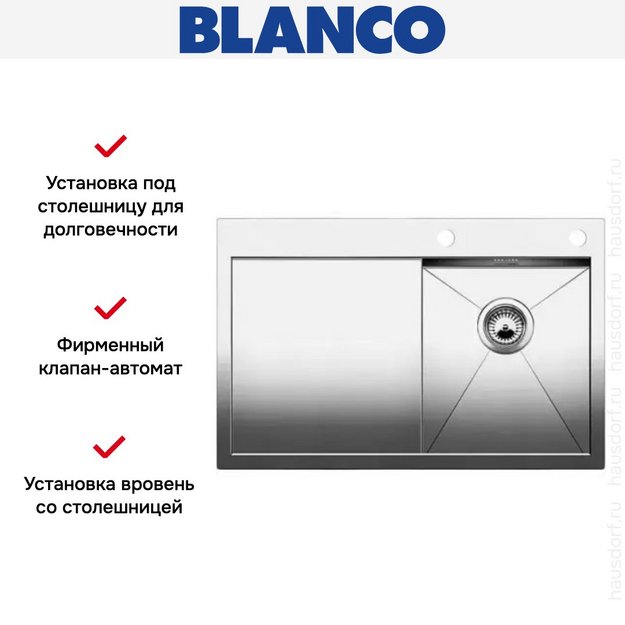 Мойка Blanco Zerox 4S-IF/A крыло слева нержавеющая сталь (preview 4)