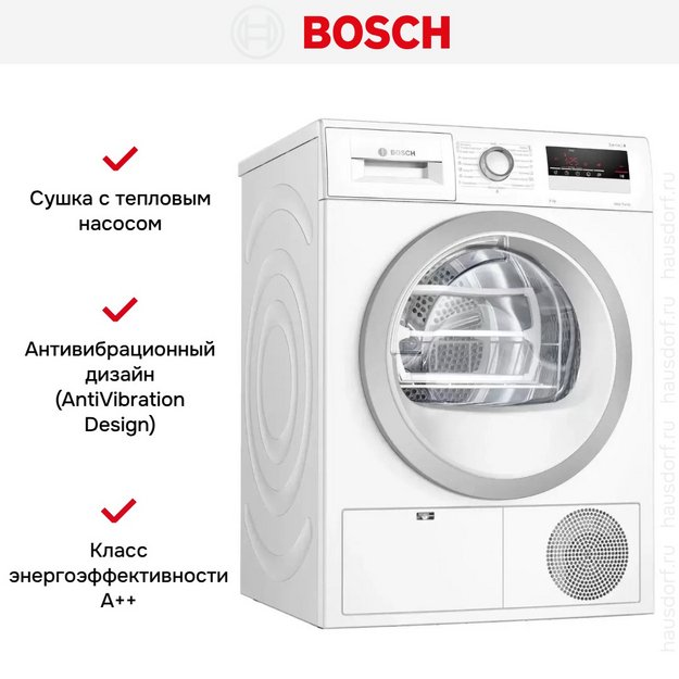 Сушильная машина с тепловым насосом BOSCH WTH85201OE (preview 7)